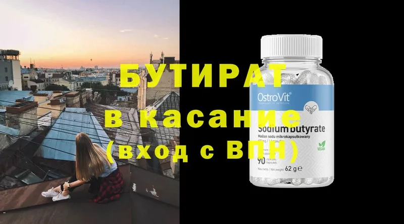 сколько стоит  Серпухов  ОМГ ОМГ как зайти  shop состав  Бутират буратино 