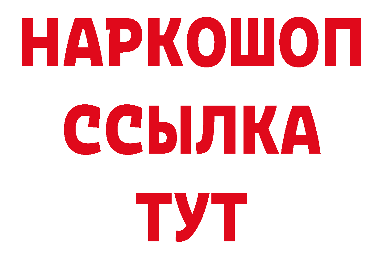 Метамфетамин кристалл зеркало сайты даркнета ОМГ ОМГ Серпухов